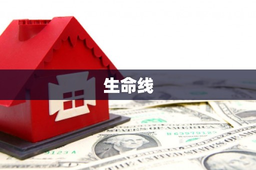 察雅生命线