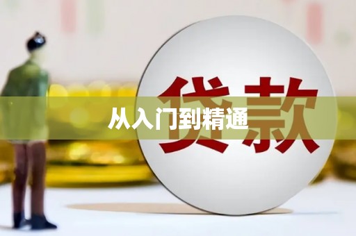 察雅从入门到精通